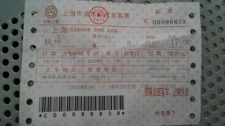 Ticket